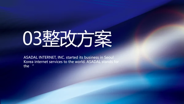 蓝色大气银行信贷管理工作总结PPT动态模板