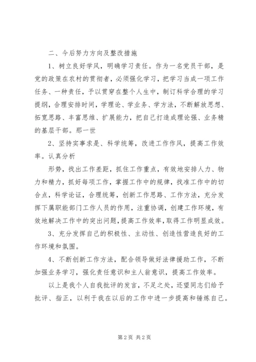 创先争优发言稿 (5).docx