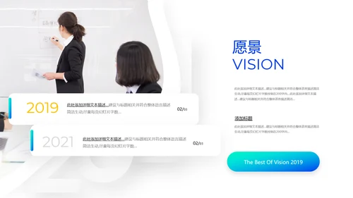 创意欧美风公司企业简介工作汇报企业宣传ppt