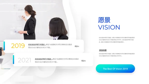 创意欧美风公司企业简介工作汇报企业宣传ppt
