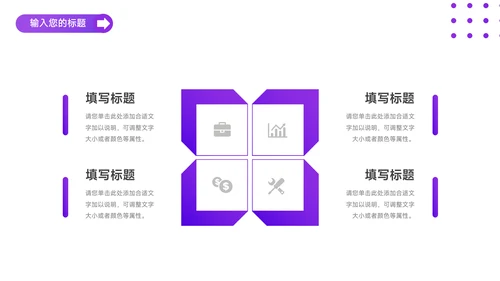 紫色简洁活动执行方案PPT模板