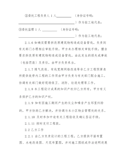 2022标准施工合同范本.docx