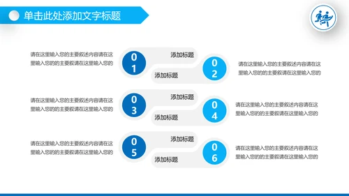健身健康中国运动会全民运动马拉松跑步PPT模板