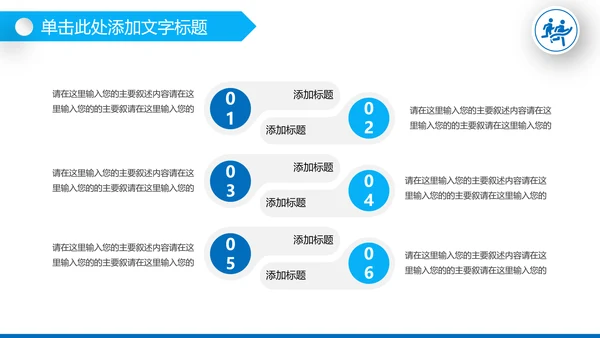 健身健康中国运动会全民运动马拉松跑步PPT模板