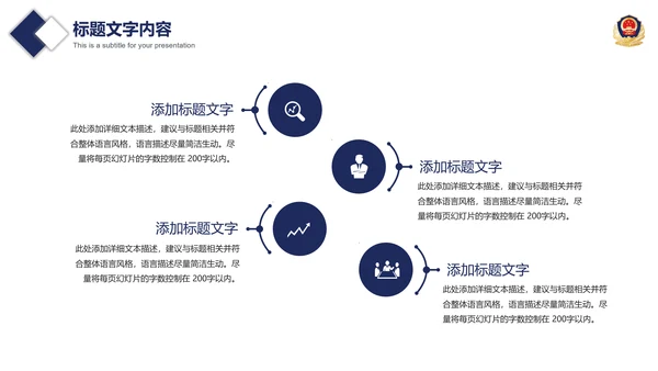 公安警察案件汇报动态PPT