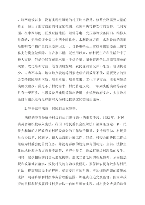 关于法学理论的论文的锦集.docx