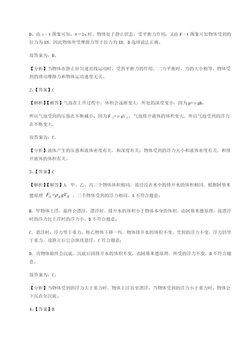 滚动提升练习河北石家庄市第二十三中物理八年级下册期末考试同步测评试题（含答案解析版）.docx