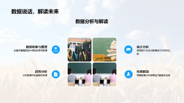 新农学：变革与前瞻