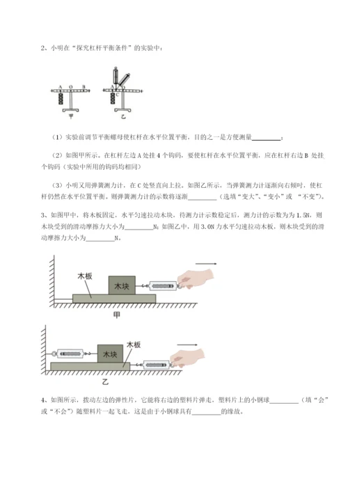 滚动提升练习内蒙古赤峰二中物理八年级下册期末考试综合练习B卷（附答案详解）.docx