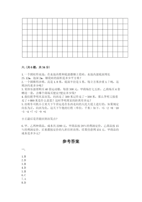 苏教版数学小升初模拟试卷含完整答案【典优】.docx