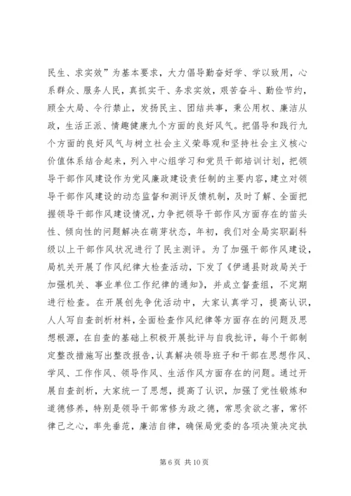 最新党风廉政建设工作汇报.docx