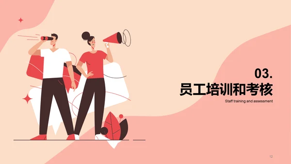 红色卡通插画人力资源竞聘述职PPT模板