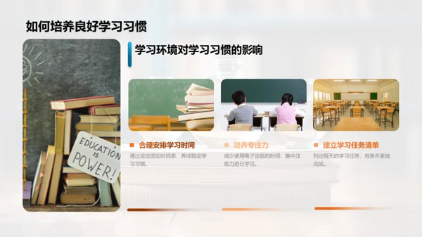 初中生学霸攻略