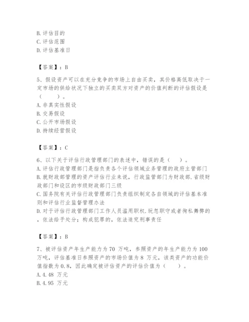 资产评估师之资产评估基础题库【培优a卷】.docx