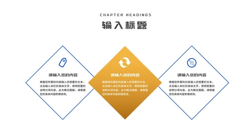 简约风蓝色消费者权益日诚信护航PPT模板