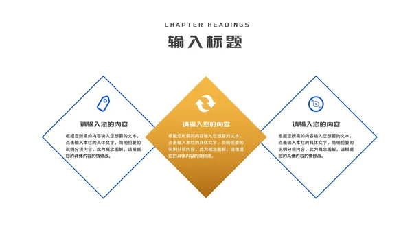 简约风蓝色消费者权益日诚信护航PPT模板