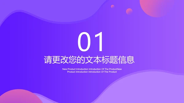 商务炫彩渐变新学期教学课件PPT模板