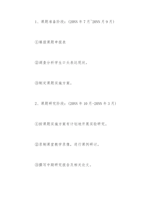 论文开题报告【编辑精选】.docx