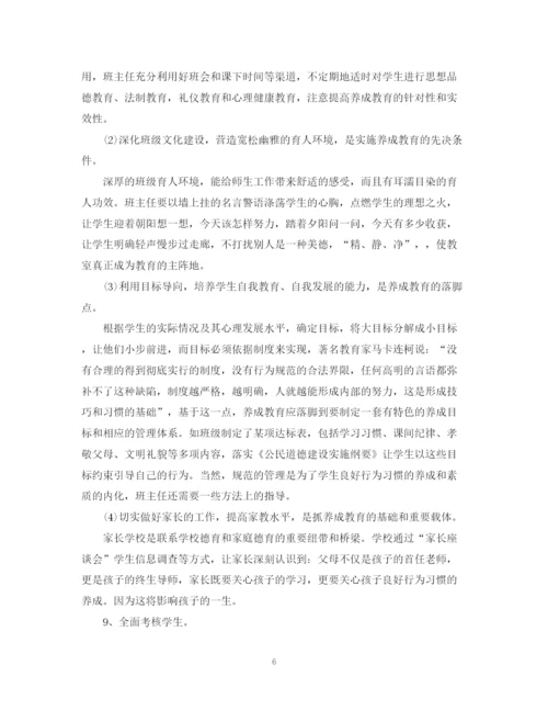 精编之年度工作总结模板.docx
