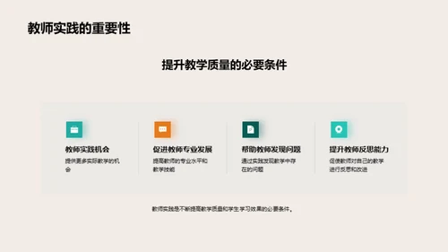 教学艺术探究