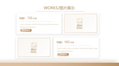 金色高端霸气创业融资计划书商业计划书PPT