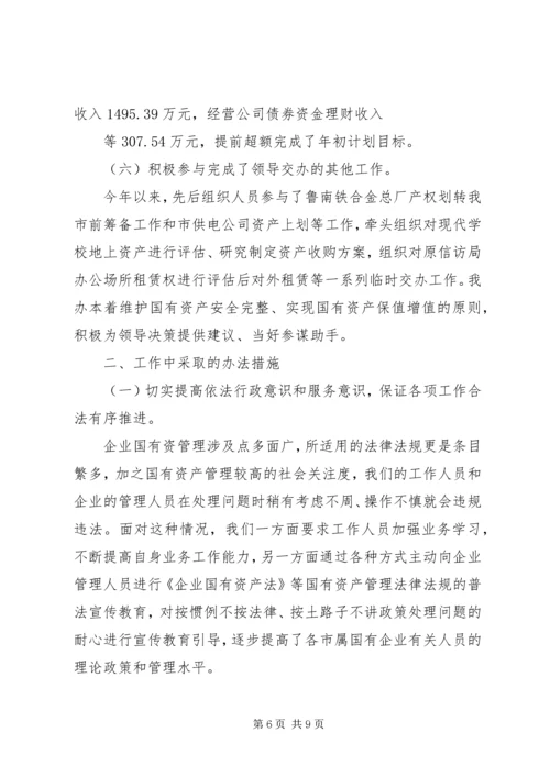 武装部半年工作总结及下半年工作规划_1 (3).docx