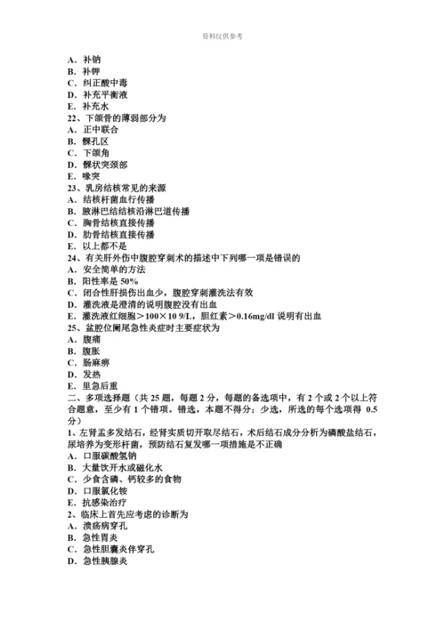 上半年广西外科主治医师整形外科学模拟试题.docx