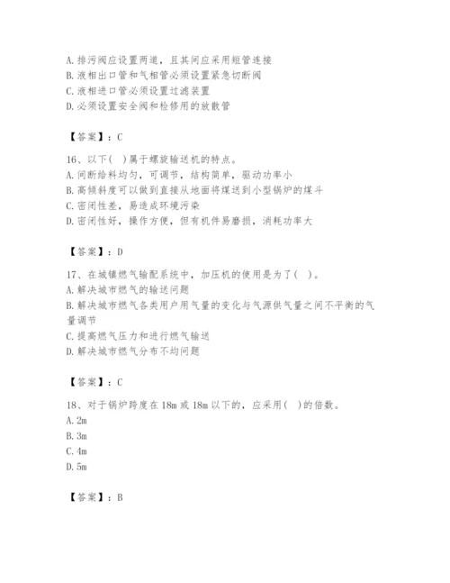 2024年公用设备工程师之专业知识（动力专业）题库精品【巩固】.docx
