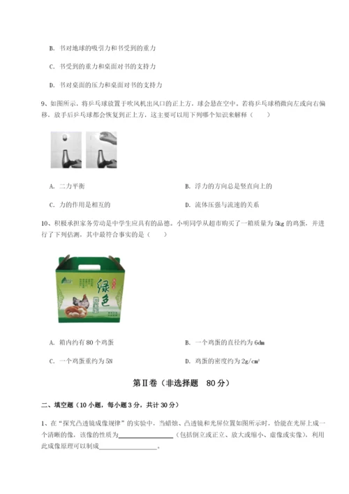 小卷练透江西上饶市第二中学物理八年级下册期末考试专题练习试卷（解析版）.docx