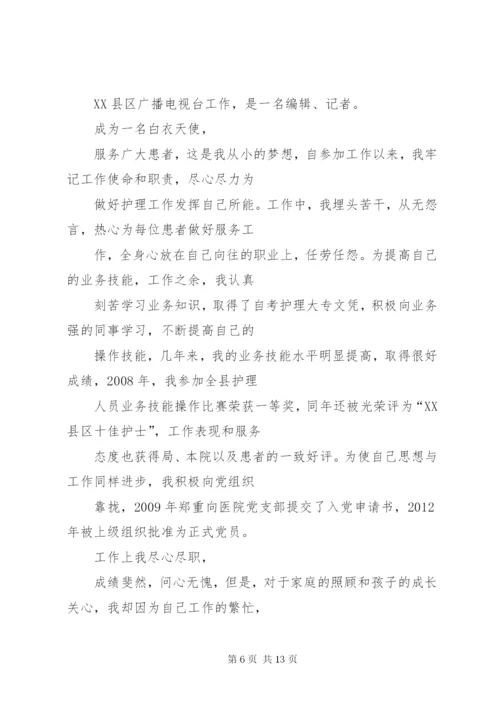 医生请调报告范本.docx