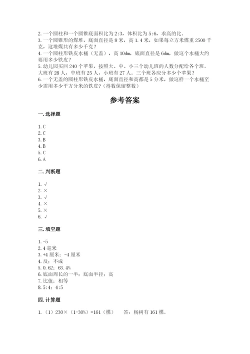 忻州市五台县六年级下册数学期末测试卷参考答案.docx