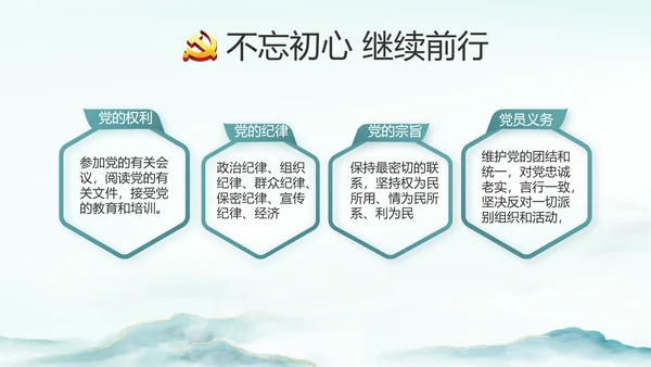党建党风廉政建设文化和反腐斗争PPT