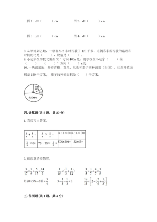 2022人教版六年级上册数学期末测试卷附答案（a卷）.docx