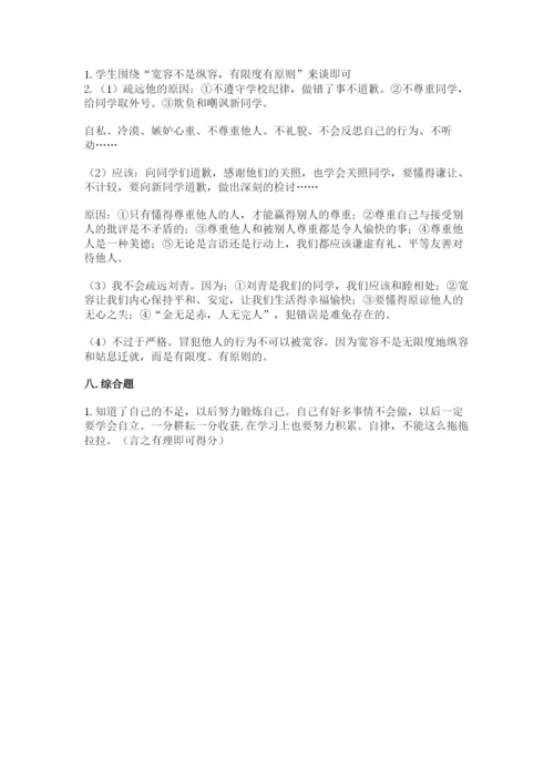 部编版六年级下册道德与法治期末测试卷（实用）word版.docx