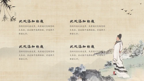 创意中国风文雅纸扇通用PPT模板