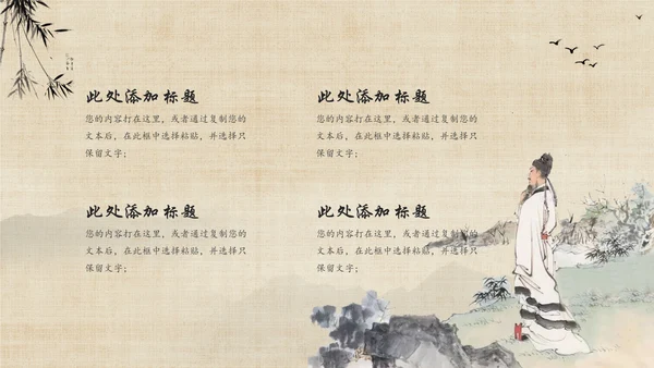 创意中国风文雅纸扇通用PPT模板