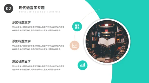 汉语言文学专业论文答辩通用PPT模板