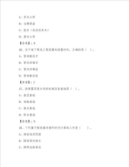 内部全国一级注册建筑师完整题库含答案夺分金卷