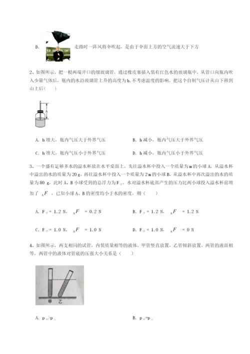 四川遂宁市第二中学物理八年级下册期末考试必考点解析试题（含答案解析）.docx