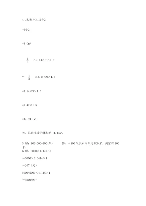 小升初六年级期末试卷含答案（实用）.docx