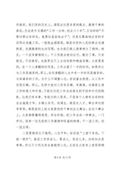 年轻干部培训党课讲稿材料.docx