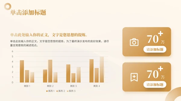 棕色商务风餐饮行业介绍通用PPT