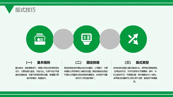 微信公众号网络推广运营方案通用PPT模板