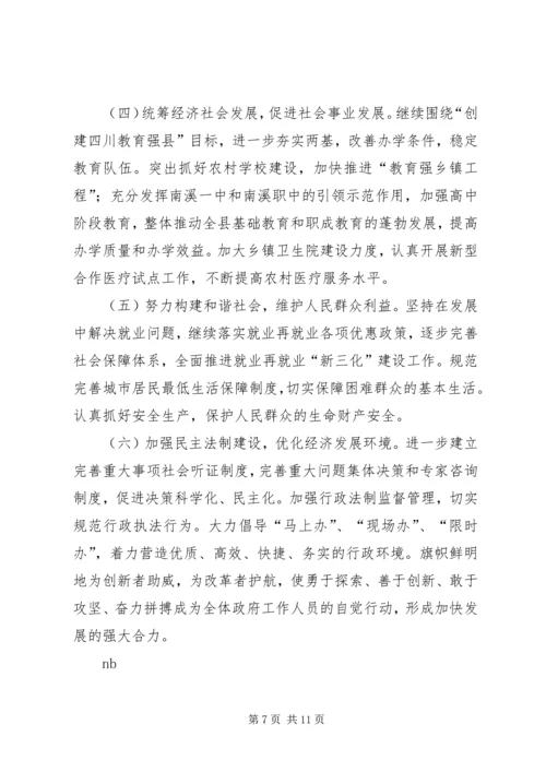省市人大代表来南视察工作汇报.docx