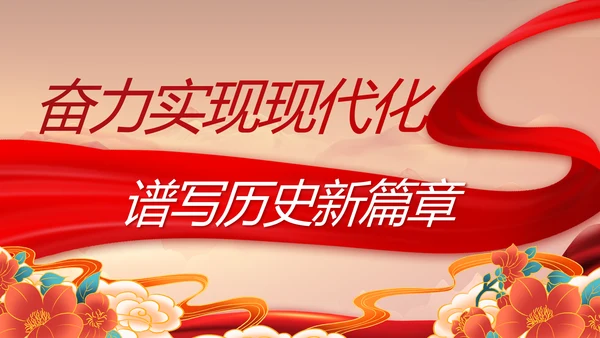 建党100周年大会七一讲话ppt党课