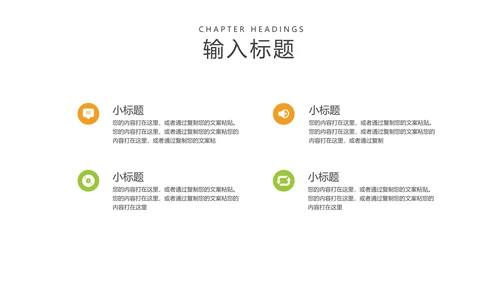 小清新卡通风字母教学汇报PPT模板