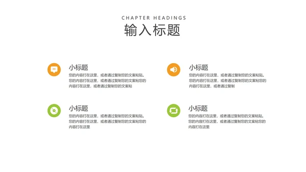 小清新卡通风字母教学汇报PPT模板