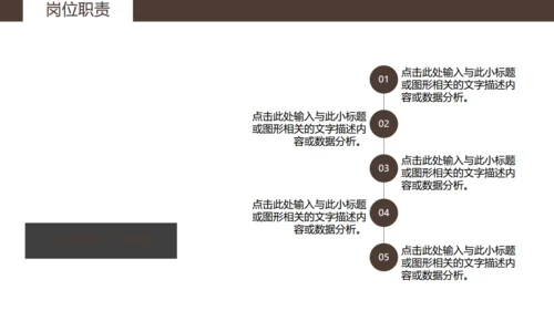 企业招聘通用PPT模板