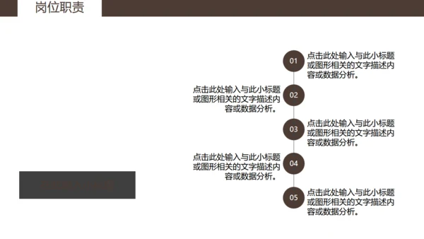 企业招聘通用PPT模板
