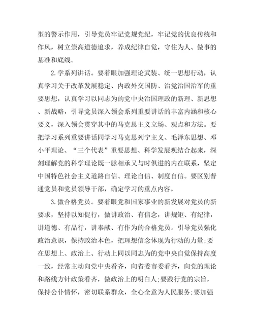 党员坚定理想信念演讲稿.docx